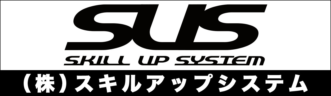 株式会社スキルアップシステム